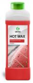 Воск Hot Wax горячий быстрая сушка 1 л Grass